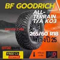 ราคา ยางรถยนต์ BF Goodrich รุ่น 265/60 R18 ALL-TERRAIN KO3 (รถSUV รถกระบะ) ยางปี 25 แถมจุ๊บยางทุกเส้น ประกันโรงงาน ส่งฟรี (1732887593123087606)