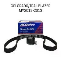 ราคา ◎ชุดสายพานราวลิ้น CHEVROLET ALL NEW COLORADO/TRAILBLAZER by ACDelco♔ (1732728248382751793)