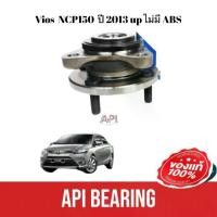 ราคา ลูกปืนล้อหน้า (ทั้งดุม) TOYOTA All New VIOS นิววีออส ปี2013on ไม่มีABS ยี่ห้อ NIS HB1040 ( 1ลูก ) Yaris 1.2 VIOS NCP150 NCP152 H3B1040 (1734284168551761774)