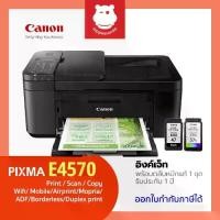 ราคา Canon PIXMA E4570 ปริ้นเตอร์ Inkjet All-in-One Wi-Fi พร้อมหมึกแท้ 1 ชุด รับประกันศูนย์ ปี (1733591451130627567)
