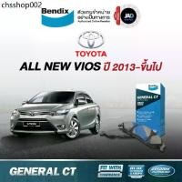 ราคา ผ้าเบรค หน้า หลัง โตโยต้า ออลนิว วีออส ปี 2013-ขึ้นไป ผ้าเบรครถยนต์ TOYOTA ALL NEW VIOS ยี้ห้อBendix (1733421773356173246)