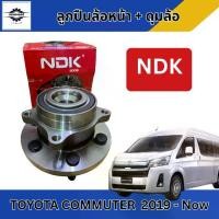 ราคา ลูกปืนล้อหน้า + ดุมล้อ สำหรับ Toyota All new 2019-ปัจจุบัน #NDK (1733557983240095404)