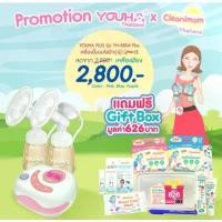 ราคา ศูนย์ไทย YOUHA PLUS รุ่น 8804+ ประกันศูนย์ไทย 1 ปี / YH7001 Freena All Pro Plus (1732680385715996115)
