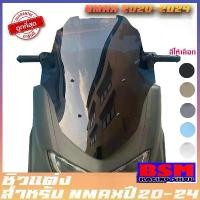 ราคา [COD] [tiktok]ชิวหน้าnmax all new ทรงโดรน สูง21นิ้ว สำหรับปี2020ขึ้นไป yamaha N-max ชิวใส ชิวแต่ง บังลม ของแต่งnmax อุปกรณ์แต่งn-max (1733542218380379662)