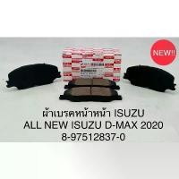 ราคา ♦ผ้าดิสเบรคหน้า Isuzu Dmax all new’2020❦ (1733037436143633436)