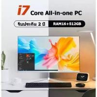 ราคา 2025 Lenove all in one pc 24 นิ้วหน้าจอ HD เดสก์ท็อปคอมพิวเตอร์ intel Core i7 4700M RAM16GB 512GBSSD สำหรับหลักสูตรออนไล (1733395480435459700)