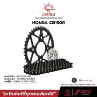 ราคา ชุดโซ่สเตอร์ JOMTHAI ตราพระอาทิตย์ สำหรับรุ่น HONDA CB150R (17-21) / ALL NEW CBR150R (19-21) (428) (1734221234523375082)