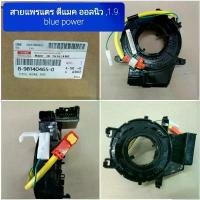 ราคา แพรแตร Isuzu Dmax All New1.9 Blue Power (1734369320568980787)
