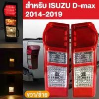 ราคา ไฟท้าย Dmax D-max ดีแม็ก อีซูซุ ดีแมคซ์ ISUZU D-max all new LED 2012 - 2018 (1733900488663402294)