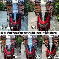 ราคา ชิวหน้าnmax all new ทรงโลมา ทรงสูง สำหรับปี2020ขึ้นไป ขนาดชิว 30 นิ้ว yamaha N-max ชิวใส ชิวแต่ง บังลม ของแต่งnmax อุปก Motorcycle มอเตอร์ไซค์ (1729545503323490676)