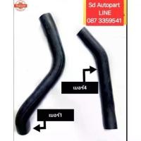 ราคา ท่ออินเตอร์คูลเลอร์ ISUZU D-MAX ALL ใหม่ 3.0 2.5 2012-2019 ของใหม่ตรงรุ่น ยางเกรดA พร้อมใช้ สินค้า (1733740368242116453)