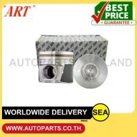 ราคา ART ชุดลูกสูบ+สลัก WLC 2.5L BT50 2.5L ปี 2006 MAZDA (4 ลูก / กล่อง ) (1733970788025141083)