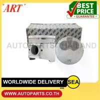 ราคา ART ชุดลูกสูบ+สลัก W9 RANGER 2.9 ,FIGHTER FORD / MAZDA ( 1 ชุด / 4 ลูก ) (1733970673413687131)