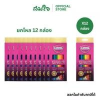 ราคา [พร้อมส่ง] แพ็ค 12 กล่อง ดินสอสีไม้ Master Art Master Art แท่งยาว เกรดพรีเมียม 12 สี (1733468744644330744)