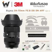 ราคา ฟิล์มกันรอย Sigma Lens 24-70mm f/2.8 DG DN Art for Sony FE ฟิล์มติดเลนส์ สติ๊กเกอร์เลนส์ SigmaArt / Sigma24-70mm ขายดี (1733931136824870166)
