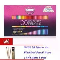 ราคา COD Master Art มาสเตอร์อาร์ต ดินสอสี สีไม้ 100 แท่ง 100 สี 3 ชั้น รุ่นมาสเตอร์ซีรี่ย์(MASTER SERIES) (1734289244178580514)