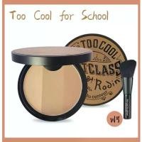 ราคา （พร้อมส่ง）ของแท้ คอนทัวร์และไฮไลท์ (พร้อมแปรง)Too Cool for School Art class by rodin สินค้าแนะนำ (1733520504786420944)