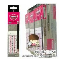 ราคา สินค้าขายดี สินค้าดี ดินสอดำ 2B Master Art ( 144 แท่ง / 12 กล่อง) 1 กุรุส (1732863187895879338)