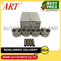 ราคา ART ชุดลูกสูบ+สลัก 4G18 new CS3A LANCER 1.6 16V / MITSUBISHI (1 เซ็ท / กล่อง ) (1733970574778009435)
