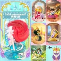 ราคา พร้อมส่ง กล่องจุ่ม เจ้าหญิงดิสนีย์ Disney Princess Art Gallery Series V2 โมเดล (1733196458372924935)