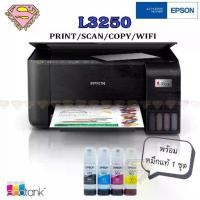 ราคา EPSON L3250 พิมพ์ สแกน ถ่ายเอกสาร WiFiโดยตรง (Wi-Fi Direct/Print/Scan/Copy) หมึกแท้ 1 ชุด รวม 4 ขวด (1733622918400935624)