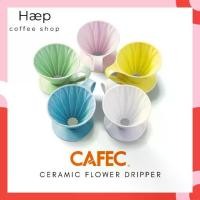 ราคา CAFEC Flower Dripper ดริปเปอร์ สำหรับดริปกาแฟ Handcrafted in Arita (1733059839959336155)