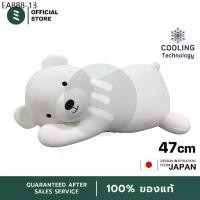 ราคา MIDORI ตุ๊กตาหมีขาว แบบนุ่มสัมผัสเย็น หมอนหมีขาวเย็น หมอนตุ๊กตาหมีขั้วโลก Soft Cooling Body Pillow (47x24x24.5 cm) (1734375511100130352)