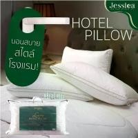 ราคา หมอนหนุน Jessica Luxury Hotel pillow หมอนหนุนโรงแรม หมอนโรงแรม (1733853294578402480)