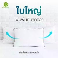 ราคา Microfiber Pillow หมอนโรงแรม หมอนขนห่านเทียม เกรดโรงแรม 6 ดาว (1733501898963780650)