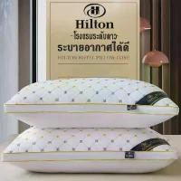 ราคา COD หมอนหนุนหัว หมอนโรงแรม5 ดาว Hitton หมอนหนุนสุขภาพ pillow หมอนยางพาราแท้ หมอนเพื่อสุขภาพ หมอนขนห่าน pillows for sleeping (1733731923110954304)