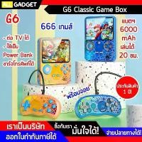 ราคา Game Boy, Retro Game Press, G6 Game Console Retro 666 Games, Can be used as a power bank (1733502034040554786)
