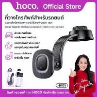 ราคา พร้อมส่งจากไทย Car phone holder Mount car center console support wireless charging 15W magnetic N52 HoCo hw31 (1733727524975511026)