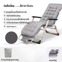 ราคา เก้าอี้ เก้าอี้พับ เก้าอี้ชายหาด เก้าอี้นอน เก้าอี้พับกลางแจ้ง เก้าอี้ปรับนอน เก้าอี้พับได้ เก้ากผ่อน ปรับนอนได้ พับได้ เตียงพับอเนกประสงค์ chair (1733759489794803596)