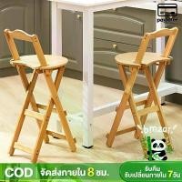ราคา เก้าอี้สตูลสูง ก้าอี้ไม้พับได้ เก้าอี้บาร์ไม้ แท้ สไตล์มินิมอล สำหรับร้านกาแฟ เก้าอี้ไม้พับได้ Bar Stools (1733641079598647181)
