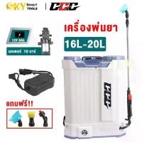 ราคา GGG ถังพ่นยาแบตรี่ เครื่องพ่นยา 12V8AH ปั๊ม 10-BAR ถังพ่นยา 16ลิตร 20ลิตร อุปกรณ์ครบพร้อมส่ง (1733838785213334934)