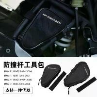 ราคา Suitable for BMW R1100GS R1100R R1150GS Motorcycle Accessories Crash Bar Waterproof Bag Tool Bag Motorcycle Accessories Modification (1733634425098372234)