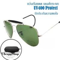 ราคา แว่นตา Vintage Sunglasses, Classic Mirror Lens Glasses, Hook-Shaped Legs, U-Shaped Glasses with Hook-Shaped Legs. There Is Only One Size, 135-56, Model 3030. แว่นตาแฟชั่นยอดนิยม (1733963208810923021)