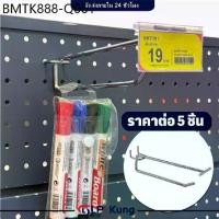 ราคา 5 ชิ้น ตะขอ ลวดแขวนสินค้า เกี่ยวผนังรู ฮุค ผนังรู เพ็กบอร์ด pegboard hook ตะขอแขวนสินค้า (1733924837009360209)