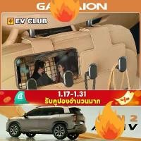 ราคา Hidden Rear Seat Hook For Gac AION V EV | Invisible Car Interior Storage Hanger (1734148559007810735)