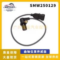 ราคา เหมาะสำหรับเซ็นเซอร์ตำแหน่งเพลาข้อเหวี่ยงรถยนต์ Great Wall Harvard รุ่น SMW250129 (1734355330970715448)