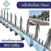 ราคา 【โปรโมชั่นสุดร้อน!】 ✤เหล็กกันขโมย ยาว 1.25เมตร หนามกันขโมย หนามดาว หนามกำแพง เหล็กกันนก หนามเหล็ก รั้วหนาม นามรั้วกำแพง wall spikes security♙ (1733872672216286319)