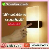 ราคา Specialthing โคมไฟ led ไร้สาย แบบสัมผัส ปรับระดับได้ 3ระดับ โคมไฟ โคมไฟกิ่งติดผนังภายใน สไตล์ยูโร โคมไฟติดผนัง wall lamp ฉาย เครื่องบิน หน้า ไฟ คาดหัว แรงสูง (1733609729559135572)