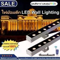 ราคา ไฟติดผนังWall Washer LED ขาว/RGB/แสงอันอบอุ่น ไฟย้อมตึก Wall Washer LED ไฟส่องผนังวอลล์ คุณภาพสูง ไฟส่องกำแพง ไฟส่องผนัง (1733877705426241180)