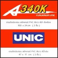 ราคา A340K Furukawa Unic Sticker รถเครน สติ๊กเกอร์ เครนเก่าญี่ปุ่น คําแนะนําการขายที่ร้อนแรงในเดือนนี้ (1734379010089977616)