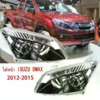 ราคา DMAXไฟหน้า โคมไฟหัว ไฟหน้า ข้างซ้าย ข้างขวา Headlight Head Lamp for ISUZU D-MAX/MU7 2012-2015(ไม่มีหลอดไฟไม่มีชุดสายไฟ) (1734372636271871260)