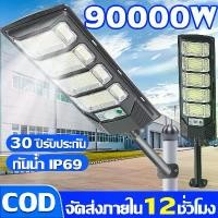 ราคา [COD] 【30-Year Warranty】Solar Cell Lights, Solar Cell Lights, Solar Cell Street Lights, Solar Street Lamp, Solar Cells, Solar Cell Electricity, Solar Spotlights, Solar Cell Stree (1733847466768828219)