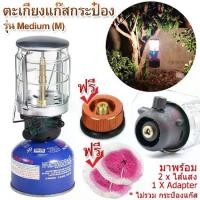 ราคา Rare MEDIUM Gas Lamp + Adapter ตะเกียงแคมปิ้ง รุ่น จุดไฟแบบ แมกนีโต ตะเกียงตะเกียงแก๊ส ตะเกียงแก๊สปิคนิค (1733749001980970953)