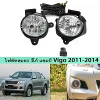 ราคา TOYOTA VIGOไฟตัดหมอก ไฟ สปอทไลท์ Fog Lamp Fog Light วีโก้ โคมไฟตัดหมอก for TOYOTA Vigo 2011-2014 (รวมถึงหลอดไฟและชุดสายไฟ) (1733780613392795620)