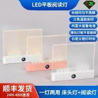 ราคา 2-in-1 LED Tablet Reading Light Bedside Lamp Three Color Temperature Stepless Dimming Portable Rechargeable Night Light (1734271106260895504)