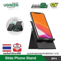 ราคา UGREEN รุ่น 80903 Desk Phone Stand Adjustable & Foldable Mobile Holder Desktop Mount Portable เปลือก โทรศัพท์ เคส กัน รอย นิ้วมือ ไอโฟน 17 สอง ชั้น iphone11 ลายไฟ เครื (1732908886193767694)